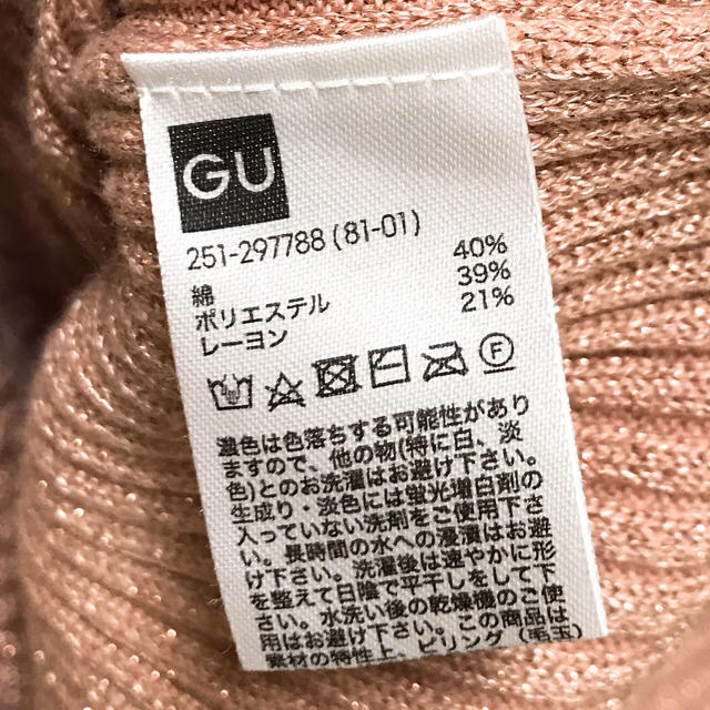 GU(ジーユー)のラメリブVネックセーター（長袖） GU レディースのトップス(カットソー(長袖/七分))の商品写真