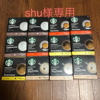 ネスレ(Nestle)のSTARBUCKS    Dolce Gusto 専用カプセル(コーヒー)