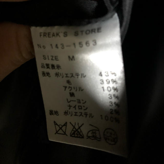 FREAK'S STORE(フリークスストア)のフリークスストア　チェスターコート　ネイビー メンズのジャケット/アウター(チェスターコート)の商品写真