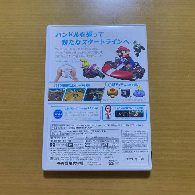 Wii(ウィー)のマリオカートWii エンタメ/ホビーのゲームソフト/ゲーム機本体(家庭用ゲームソフト)の商品写真