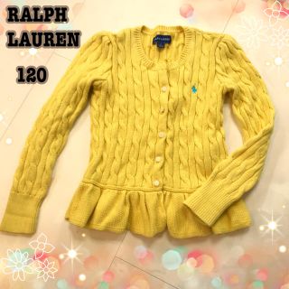 ラルフローレン(Ralph Lauren)の【未使用に近い】120 ラルフ  黄色 長袖 フリル カーディガン ニット(カーディガン)