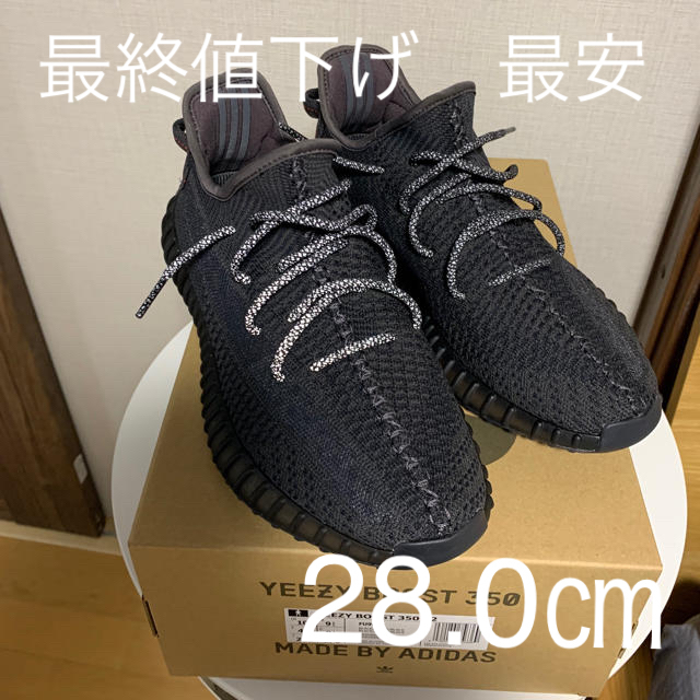 イージーブースト350 Ｖ2 yeezy boost black 28.0