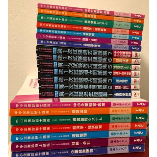 タックシュッパン(TAC出版)の【値下げ】中小企業診断士　2018年 基本テキスト　トレーニング　過去問題集(資格/検定)