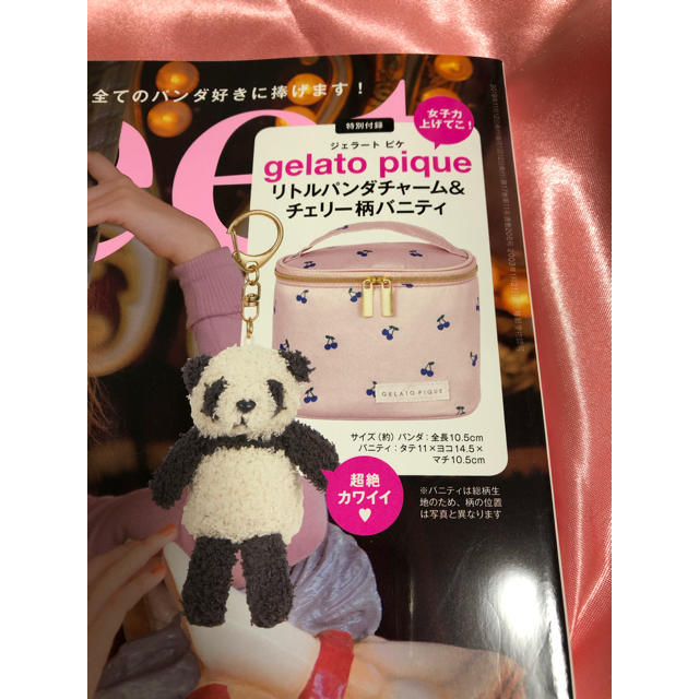 gelato pique(ジェラートピケ)のsweet (スウィート) 2019年 11月号付録 ジェラートピケ エンタメ/ホビーの本(趣味/スポーツ/実用)の商品写真