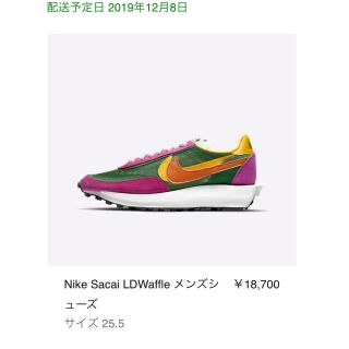 サカイ(sacai)のナイキ　サカイ　LD waffle 25.5(スニーカー)