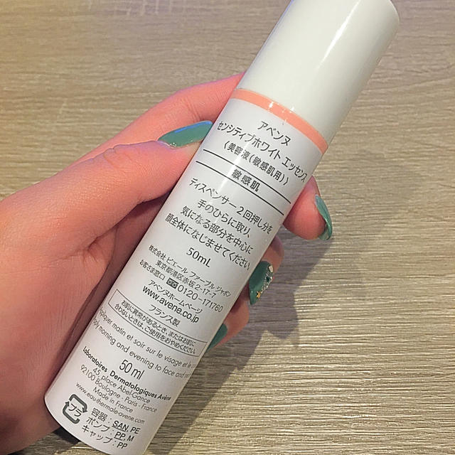 Avene(アベンヌ)の 【美品】アベンヌ センシティブホワイトエッセンス 美容液 コスメ/美容のスキンケア/基礎化粧品(美容液)の商品写真