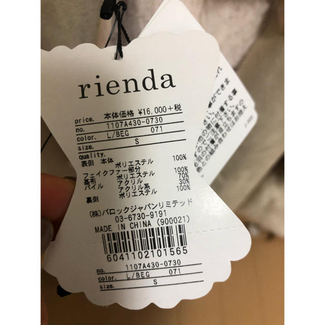 rienda(リエンダ)のコート レディースのジャケット/アウター(ロングコート)の商品写真