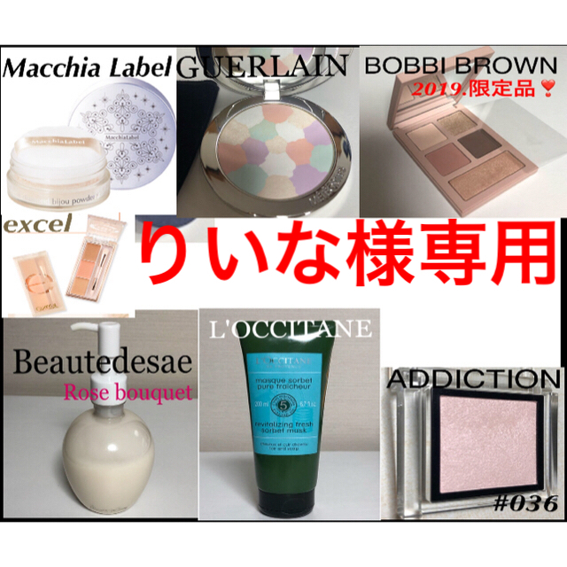 Macchia Label(マキアレイベル)のマキアレイベル  限定品 ダイヤモンドビジューパウダー コスメ/美容のベースメイク/化粧品(フェイスパウダー)の商品写真