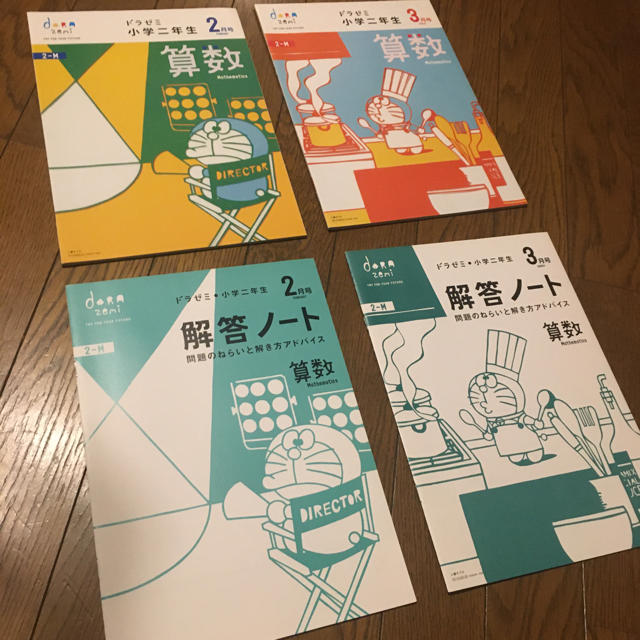 小学館 未使用 ドラゼミ国語算数学年のまとめ総復習漢字計算解答