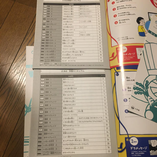 小学館 未使用 ドラゼミ国語算数学年のまとめ総復習漢字計算解答