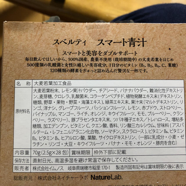 スマート青汁　1日置きかえ　28日分3箱 食品/飲料/酒の健康食品(青汁/ケール加工食品)の商品写真