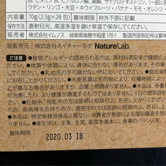 スマート青汁　1日置きかえ　28日分3箱 食品/飲料/酒の健康食品(青汁/ケール加工食品)の商品写真