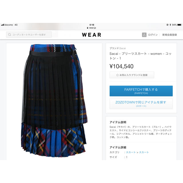 sacai チェックスカート　サイズ0