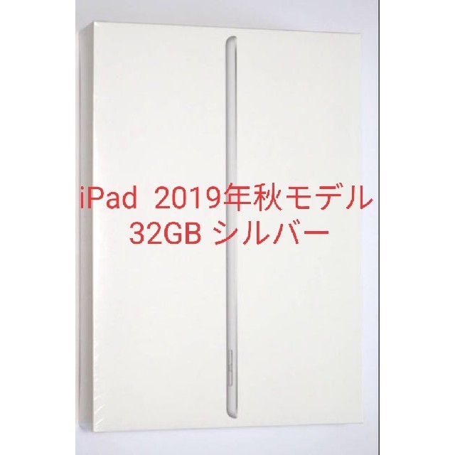 新品未開封　第７世代 iPad 10.2 Wi-Fi 32GB　MW752J/A