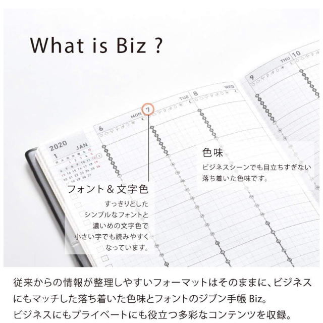 コクヨ(コクヨ)のコクヨ ジブン手帳 Biz 手帳 2020年 メンズのファッション小物(手帳)の商品写真