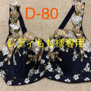 ワコール(Wacoal)のワコール　ブラジャー　D-80 未使用(ブラ)