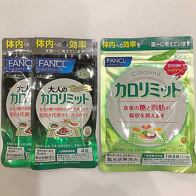 ファンケル 大人のカロリミット15日分2袋&カロリミット30回分