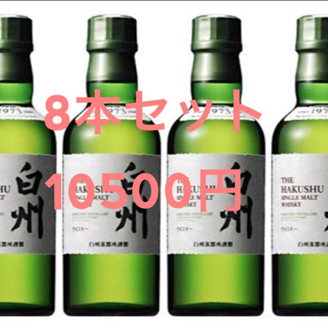 サントリー(サントリー)のお買い得　シングルモルトウイスキー　白州 180ml 35本セット 食品/飲料/酒の酒(ウイスキー)の商品写真