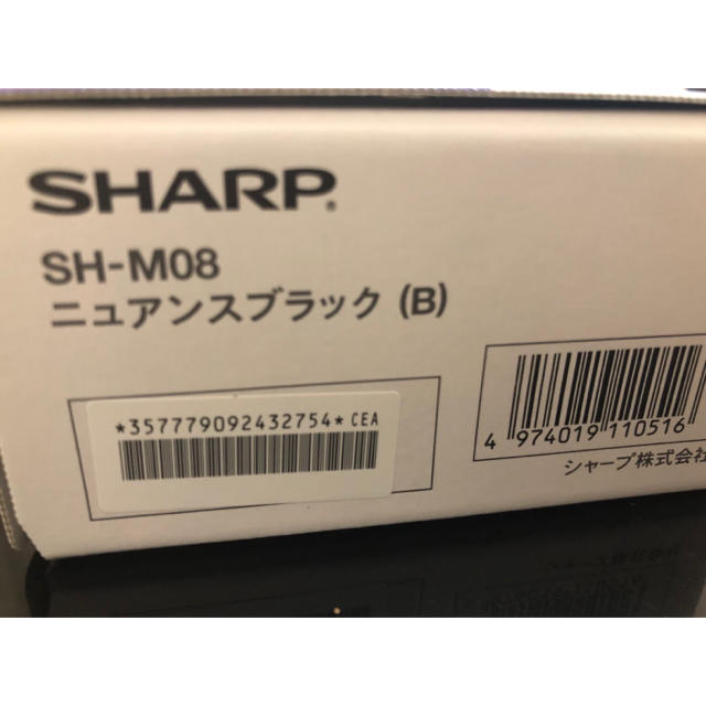 SHARP(シャープ)の【新品】AQUOS sense2 SH-M08 ニュアンスブラック スマホ/家電/カメラのスマートフォン/携帯電話(スマートフォン本体)の商品写真