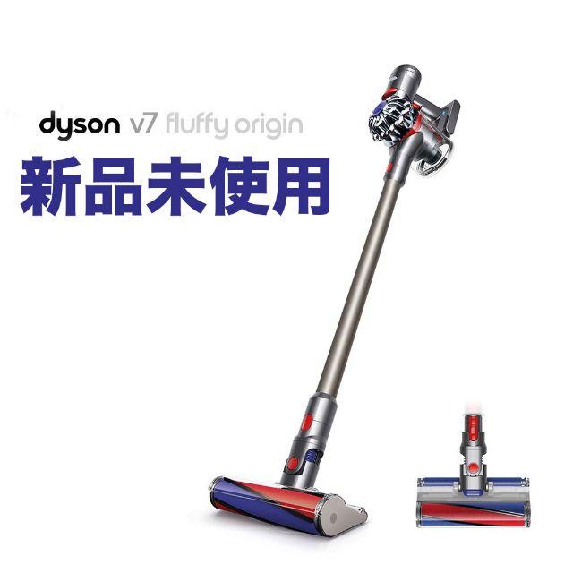 【未使用】【直接引取可】Dyson V7  fluffy origin