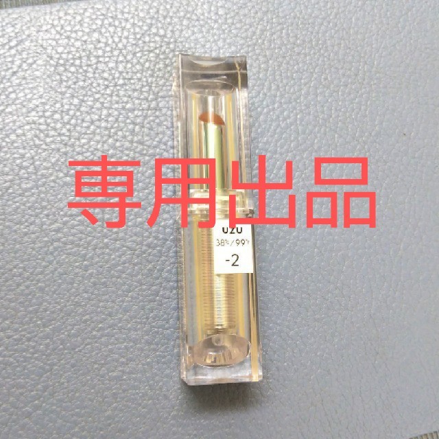 FLOWFUSHI(フローフシ)のUZU リップスティック -2 コスメ/美容のベースメイク/化粧品(口紅)の商品写真