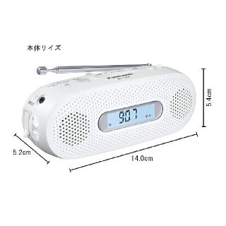 パナソニック(Panasonic)のパナソニック ラジオ FM-AM 2バンドレシーバー RF-TJ20 ホワイト(防災関連グッズ)