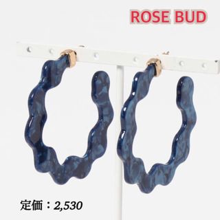 ローズバッド(ROSE BUD)の新品【ROSE BUD】マーブル柄　フープピアス ブルー / FREE(ピアス)