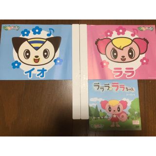 イオン(AEON)のモーリーファンタジー ラララ・ララちゃん DVD と旗二種(キッズ/ファミリー)