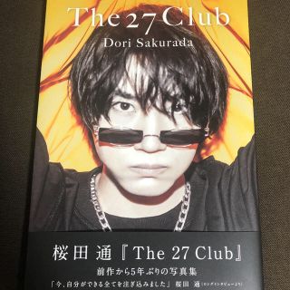 reeさま専用【直筆サイン&新品】桜田通　最新写真集「The 27 Club」(男性タレント)