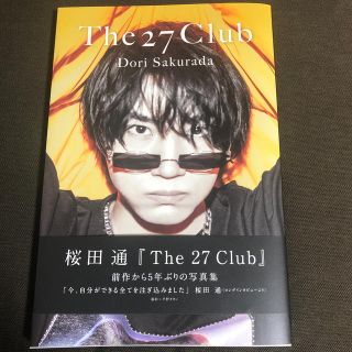 【直筆サイン】ＴＨＥ　２７　Ｃｌｕｂ 桜田通写真集(アート/エンタメ)