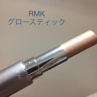 アールエムケー(RMK)のRMK グロースティック ハイライト(フェイスカラー)