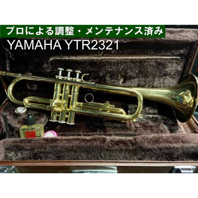 ヤマハ - 【良品 メンテナンス済】YAMAHA YTR 2321 トランペットの通販 by 紅葉's shop｜ヤマハならラクマ