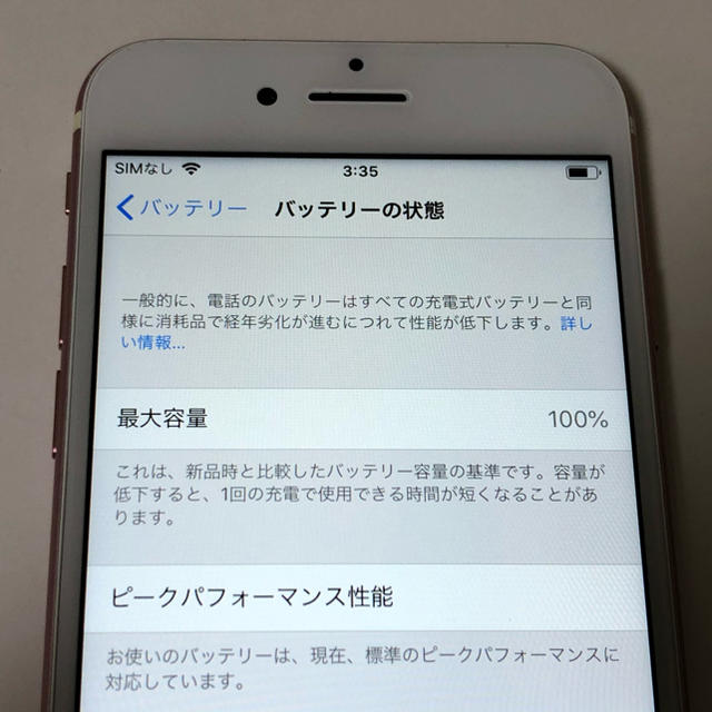 ■SIMフリーiPhone6s 64GB 判定◯ 残債なし バッテリー100%■