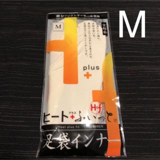 【防寒】足袋インナー　M サイズ　ヒート+フィット(和装小物)