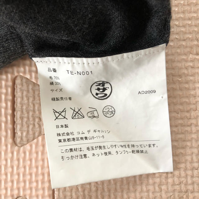 COMME des GARCONS(コムデギャルソン)のCOMME des GARÇONS ニット レディースのトップス(ニット/セーター)の商品写真