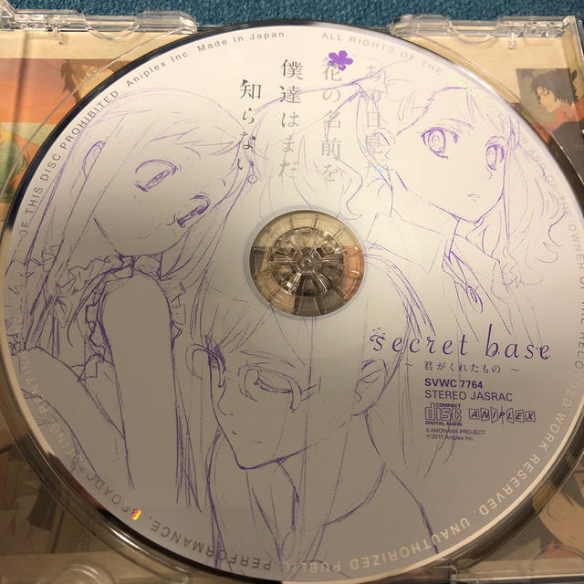 secret base ～君がくれたもの～ エンタメ/ホビーのCD(ポップス/ロック(邦楽))の商品写真