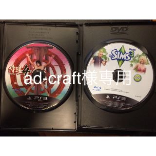 プレイステーション3(PlayStation3)の侍道4＋シムズ3(家庭用ゲームソフト)