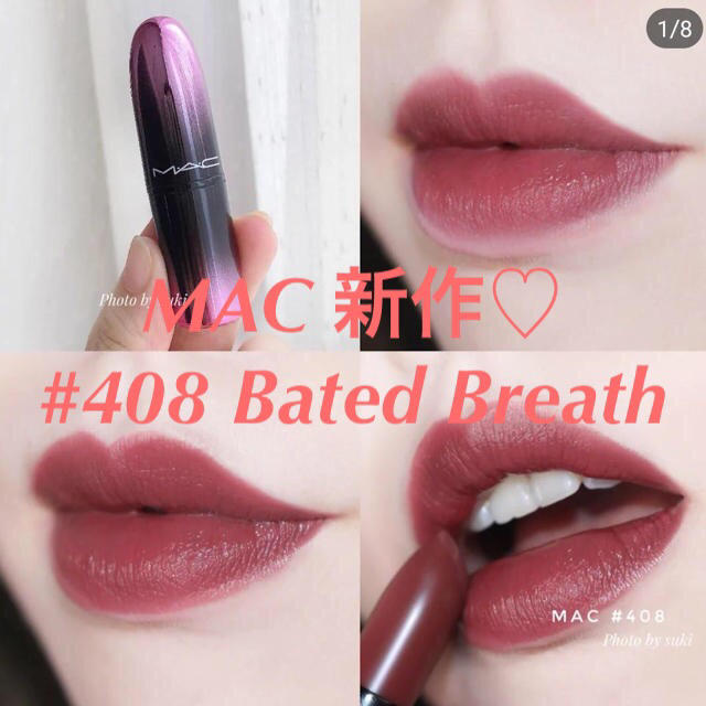 MAC(マック)の【MAC 新作】MAC ベイテッド ブレス　Bated Breath 新品未使用 コスメ/美容のベースメイク/化粧品(口紅)の商品写真