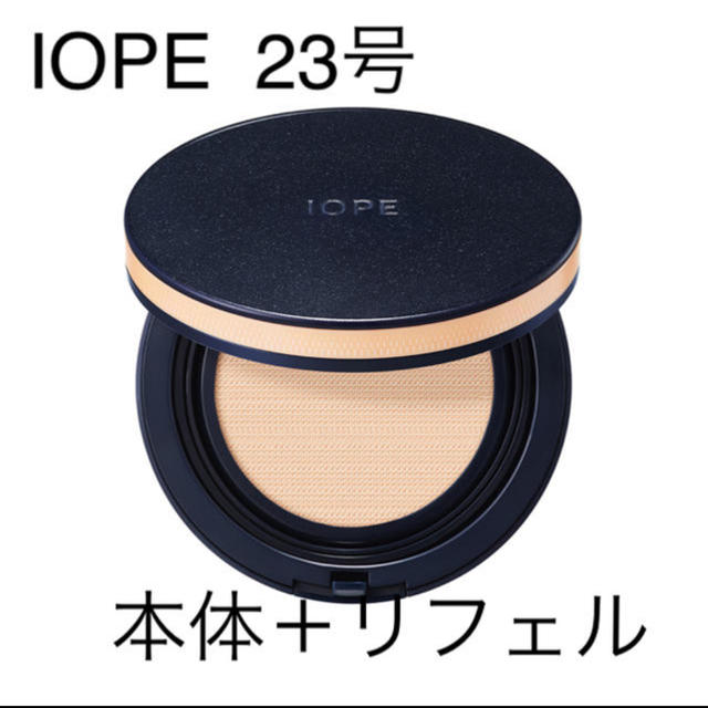 IOPE(アイオペ)のアイオペ IOPE  パーフェクトカバークッション 23号 コスメ/美容のベースメイク/化粧品(ファンデーション)の商品写真