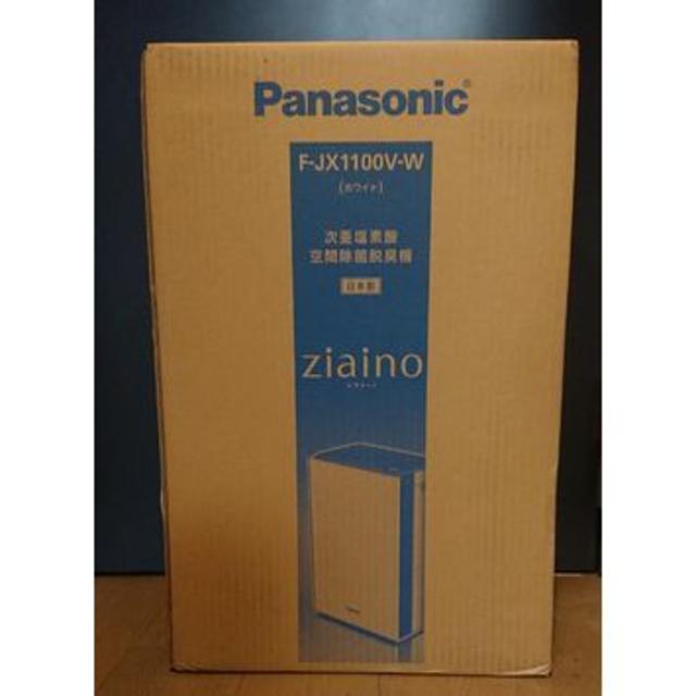日本未発売】 Panasonic 次亜塩素酸F-JX1100-W 空間除菌脱臭機 9畳