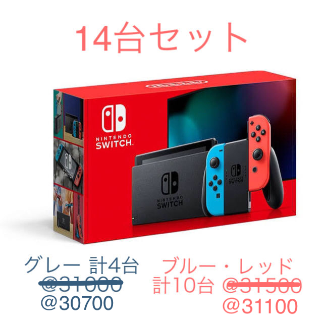 最終値下★新品未使用★Nintendo SWITCH 本体　新型★任天堂★グレー