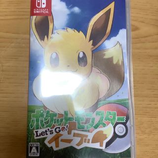 ニンテンドースイッチ(Nintendo Switch)のポケットモンスター Let’s Go！ イーブイ Switch(家庭用ゲームソフト)