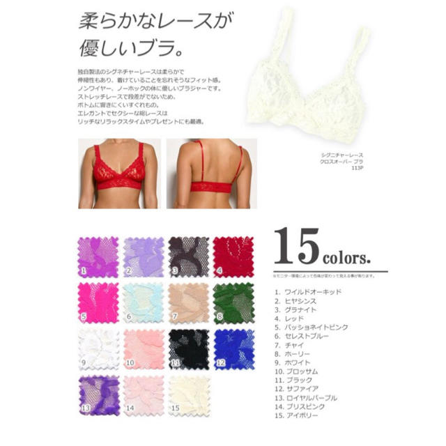 HANKY PANKY(ハンキーパンキー)のハンキーパンキー ブラ ブラジャー ノンワイヤー レースブラ パッドなし レディースの下着/アンダーウェア(ブラ)の商品写真