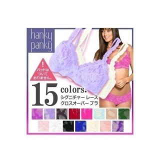 ハンキーパンキー(HANKY PANKY)のハンキーパンキー ブラ ブラジャー ノンワイヤー レースブラ パッドなし(ブラ)