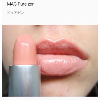 マック(MAC)のお値下げMac リップスティック(口紅)