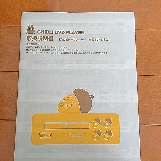 ジブリ　DVDプレイヤー 2