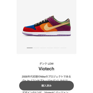 ナイキ(NIKE)のダンクロー(スニーカー)