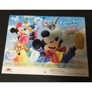 ディズニー(Disney)の第一生命 ディズニーカレンダー2020(カレンダー/スケジュール)