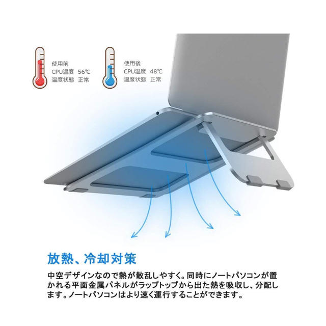 【人気商品！】ノートPCスタンド！限定一点限り！ スマホ/家電/カメラのPC/タブレット(PC周辺機器)の商品写真