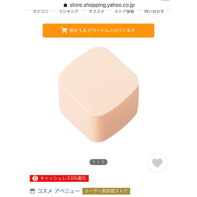 LISSAGE(リサージ)のLISSAGE リサージュ ファンデーション スポンジ  コスメ/美容のベースメイク/化粧品(その他)の商品写真